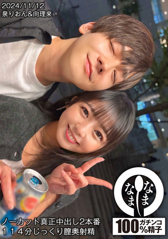 【PR】泉りおん出演・1HNAMH00017｜FANZA無料サンプル・価格